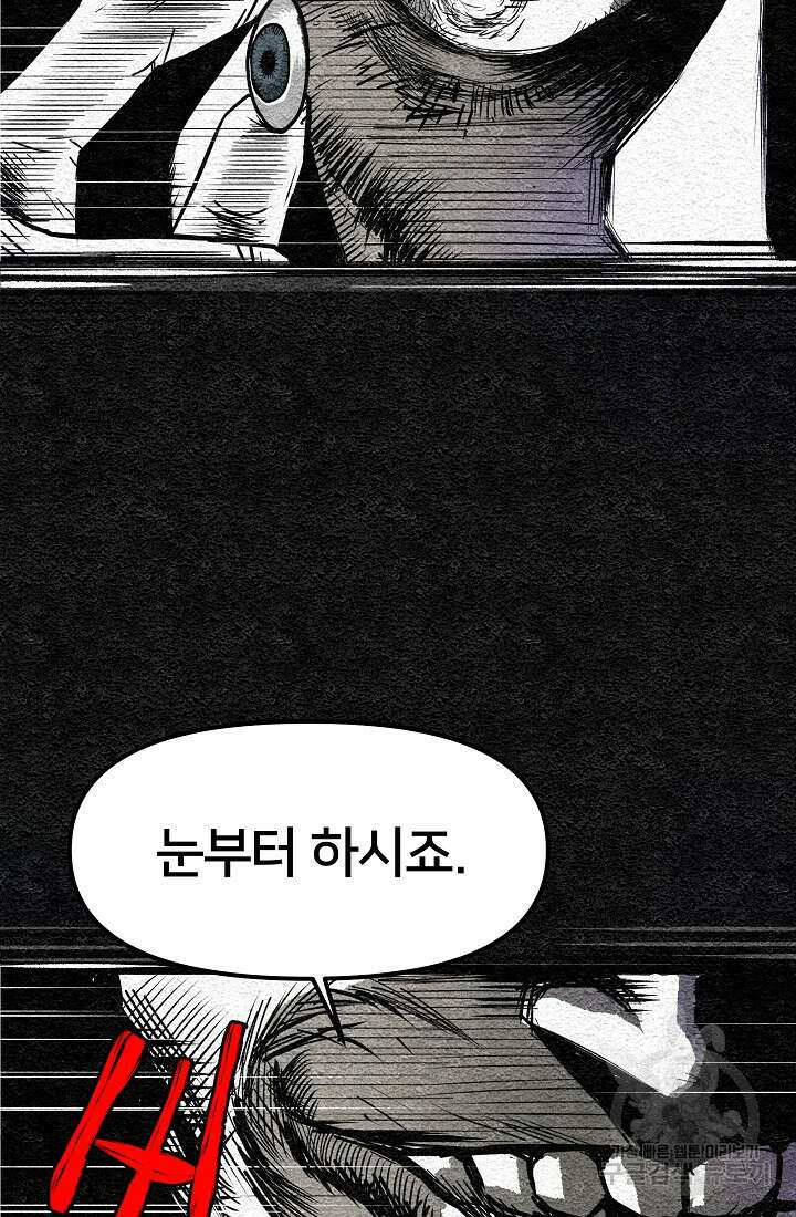 모범택시:Recall 9화 58