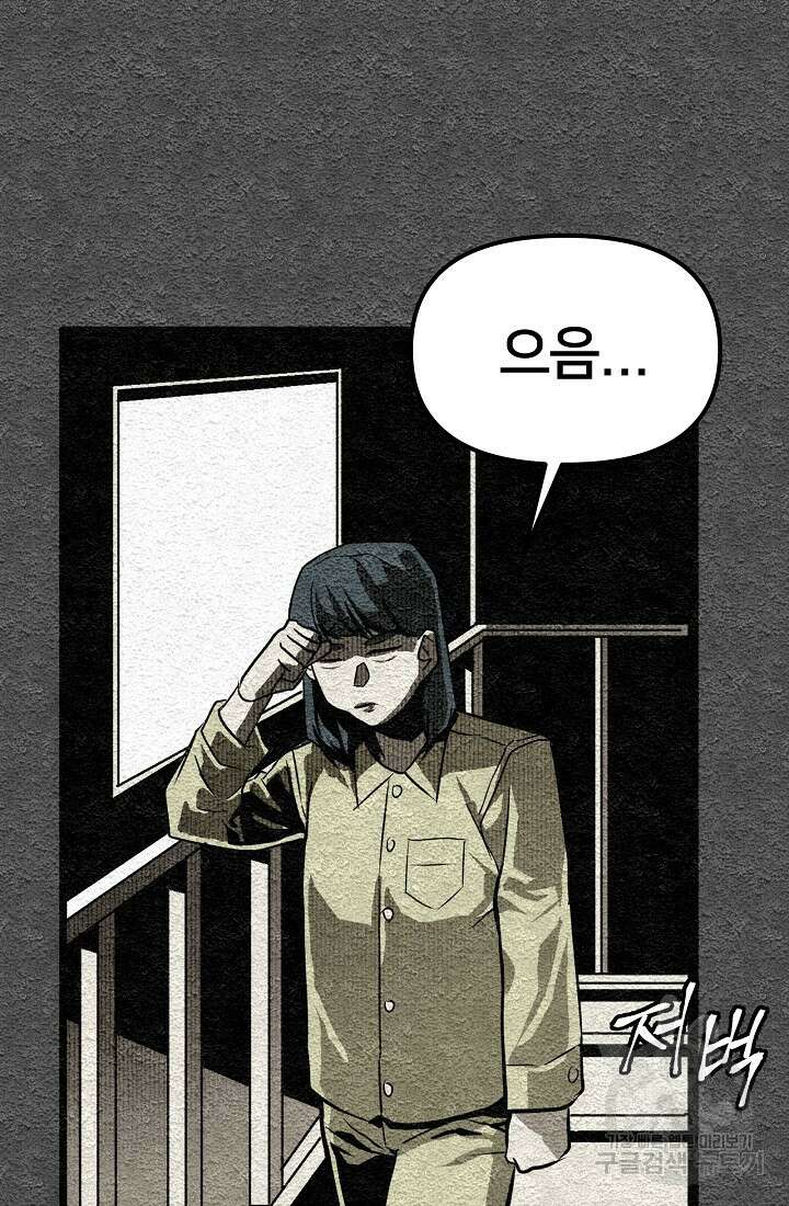 모범택시:Recall 9화 60
