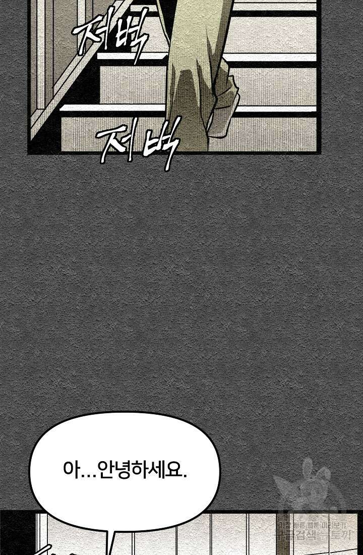 모범택시:Recall 9화 61
