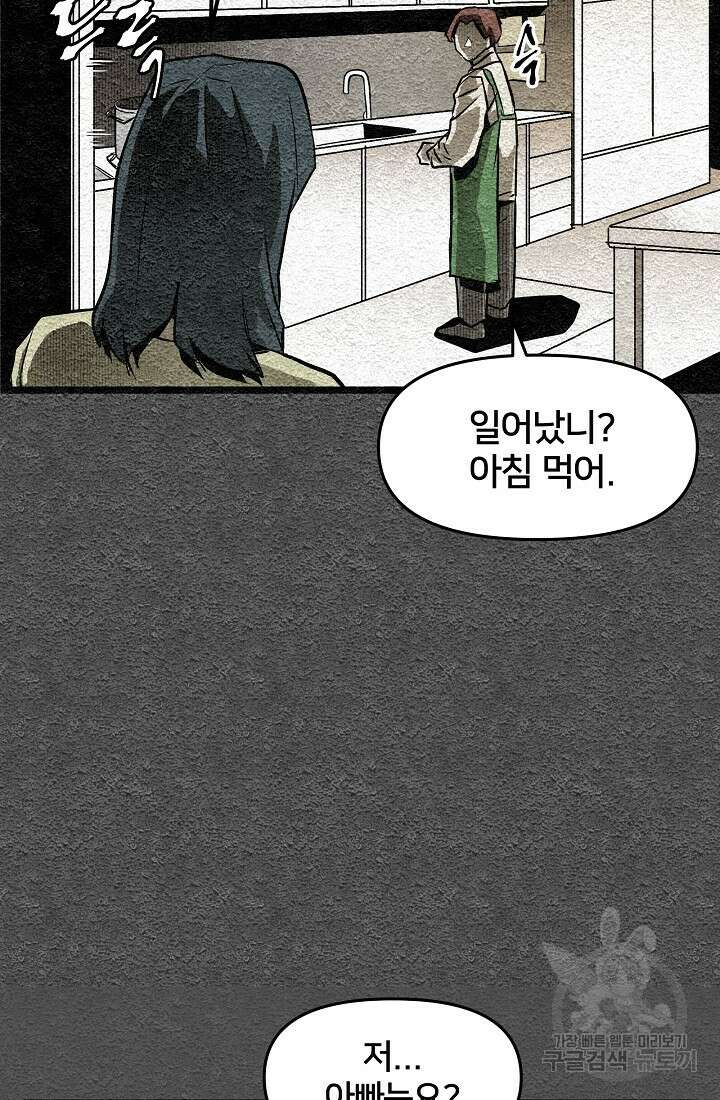 모범택시:Recall 9화 62