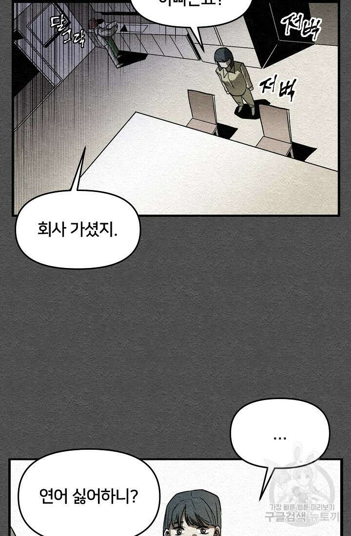 모범택시:Recall 9화 63