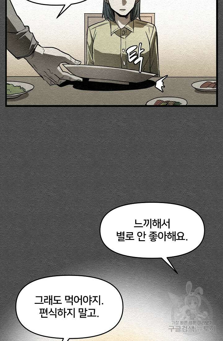 모범택시:Recall 9화 64