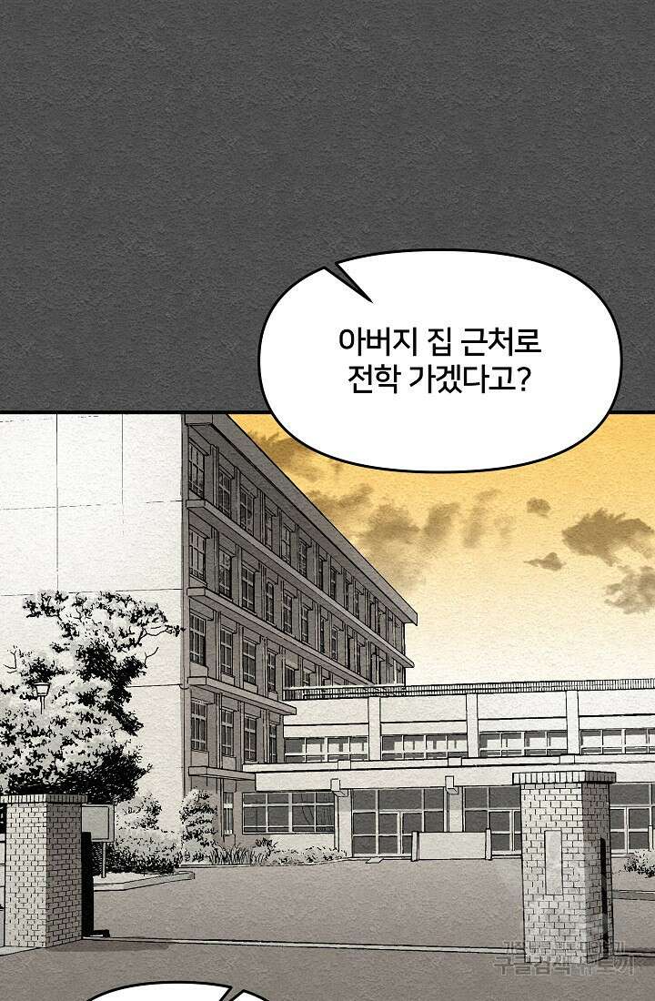 모범택시:Recall 9화 68