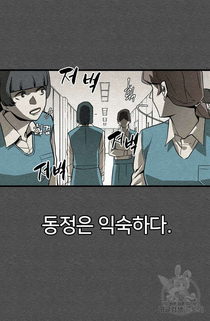모범택시:Recall 9화 75