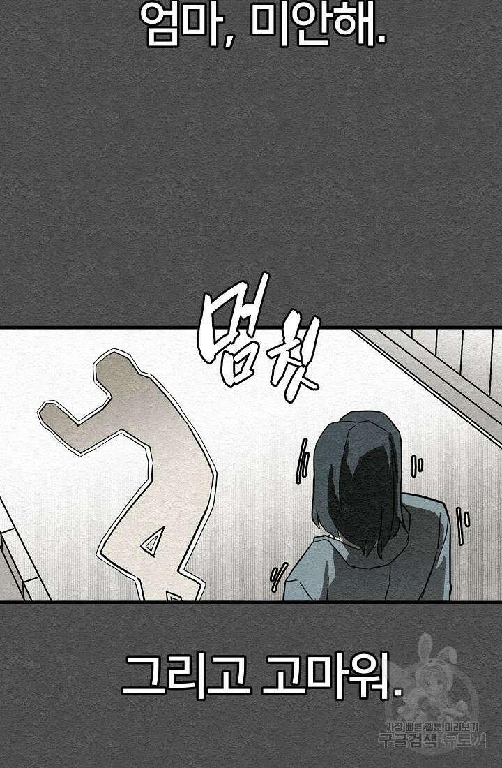 모범택시:Recall 9화 77