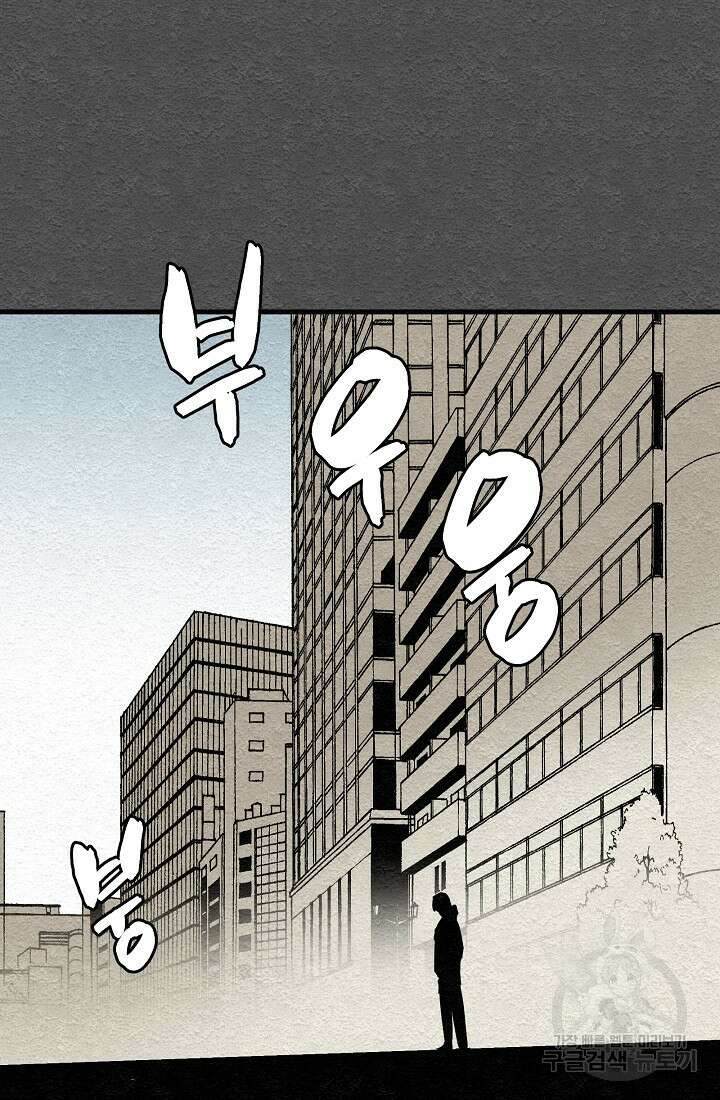 모범택시:Recall 9화 78