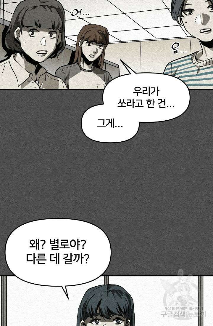 모범택시:Recall 9화 84