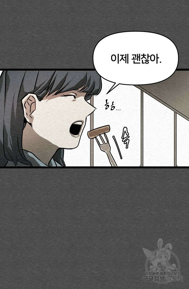모범택시:Recall 9화 87