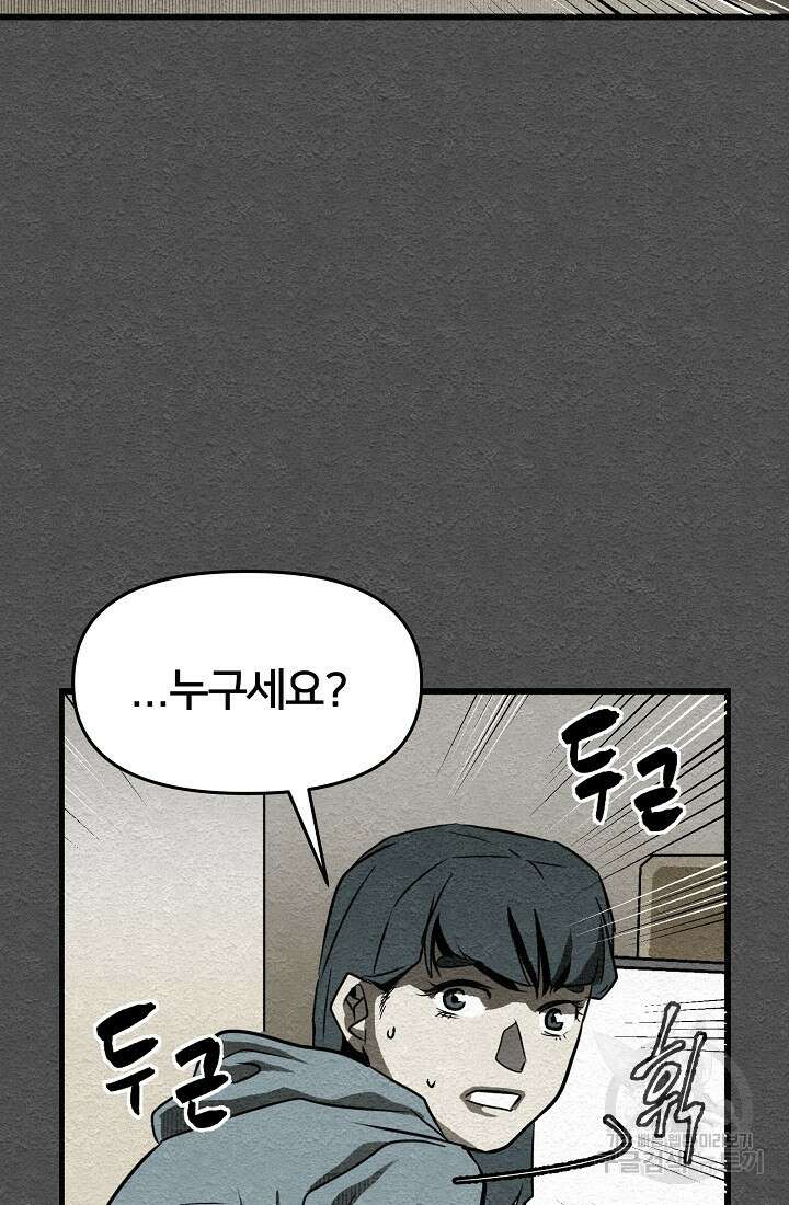모범택시:Recall 9화 94
