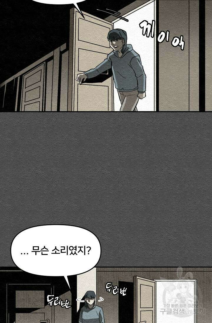 모범택시:Recall 9화 96