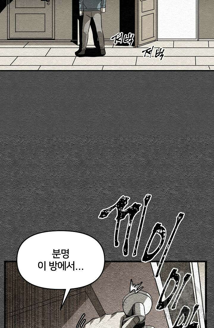 모범택시:Recall 9화 97