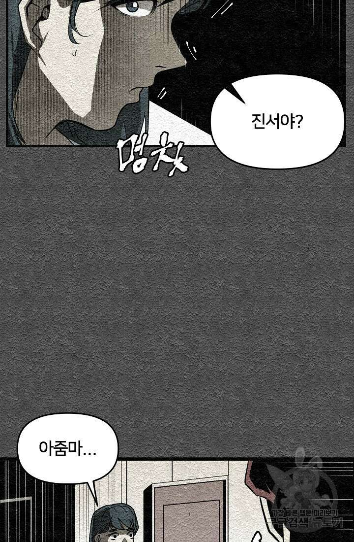 모범택시:Recall 9화 99