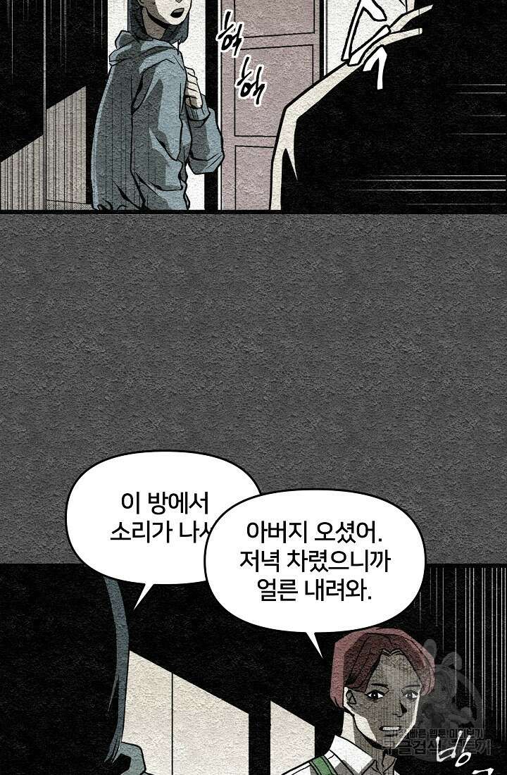 모범택시:Recall 9화 100