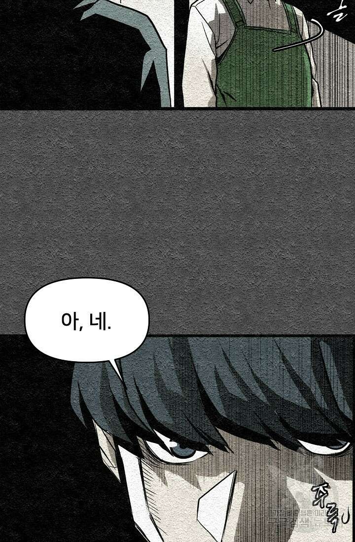 모범택시:Recall 9화 101