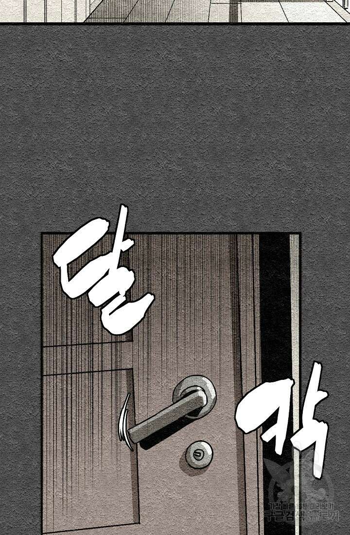 모범택시:Recall 9화 103