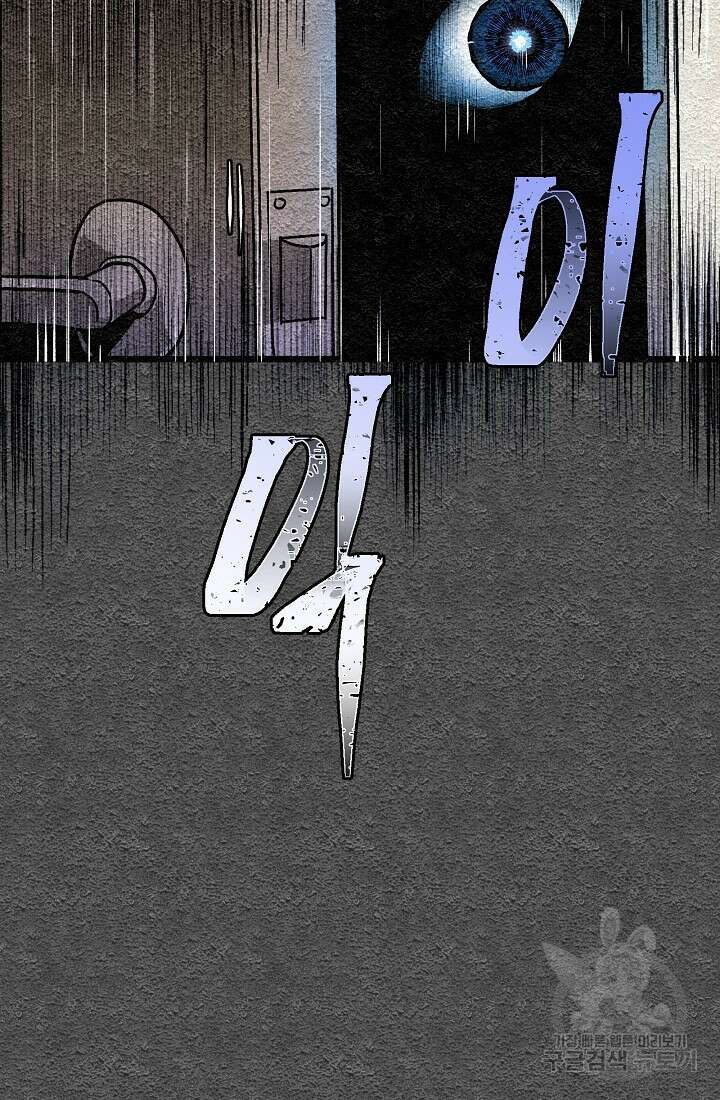 모범택시:Recall 9화 105