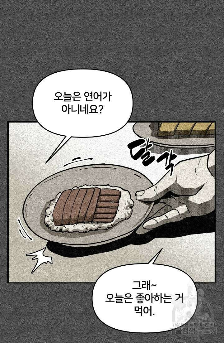 모범택시:Recall 9화 106