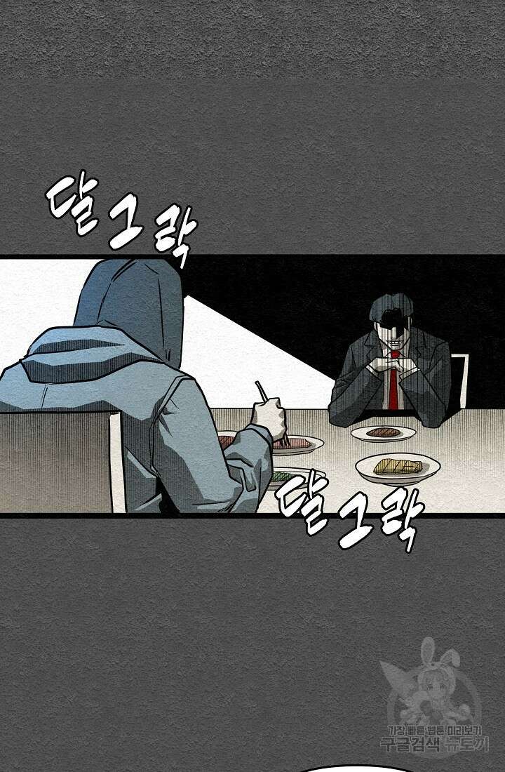 모범택시:Recall 9화 108