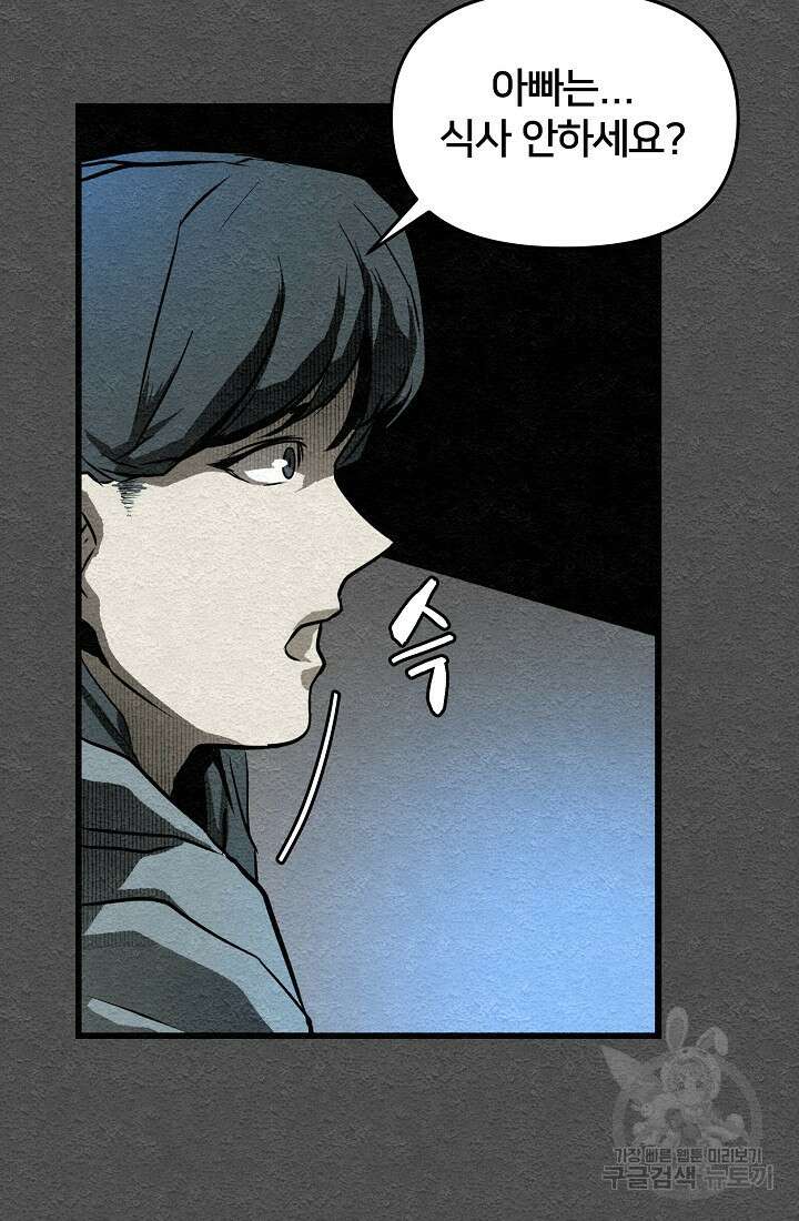 모범택시:Recall 9화 109
