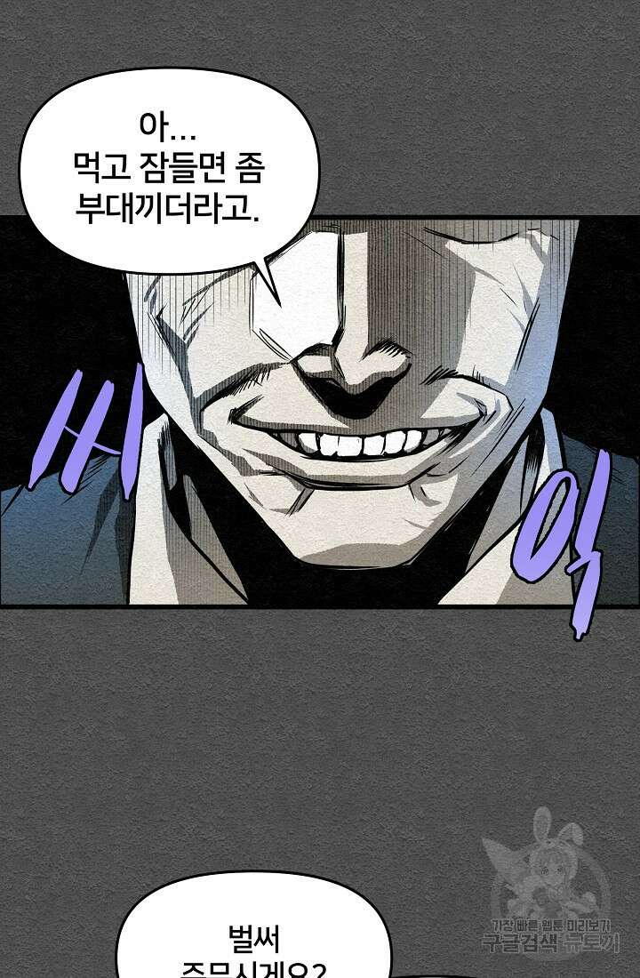 모범택시:Recall 9화 110