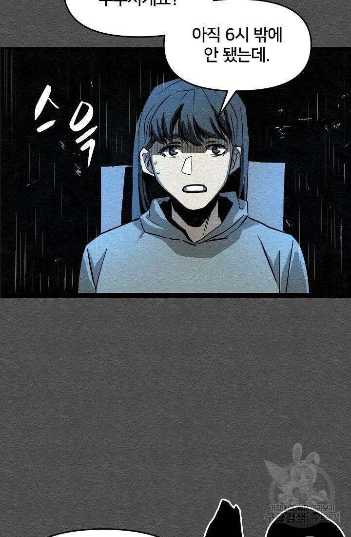 모범택시:Recall 9화 111