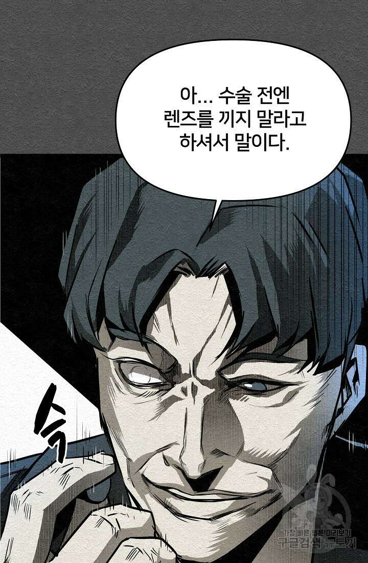 모범택시:Recall 9화 113
