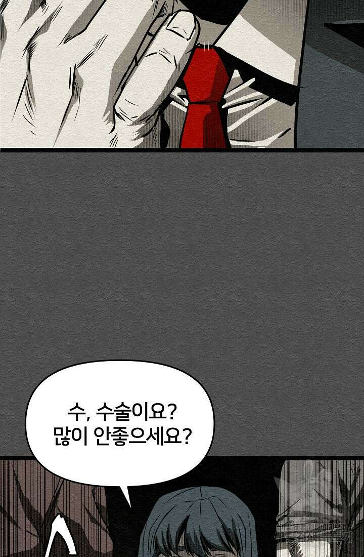 모범택시:Recall 9화 114