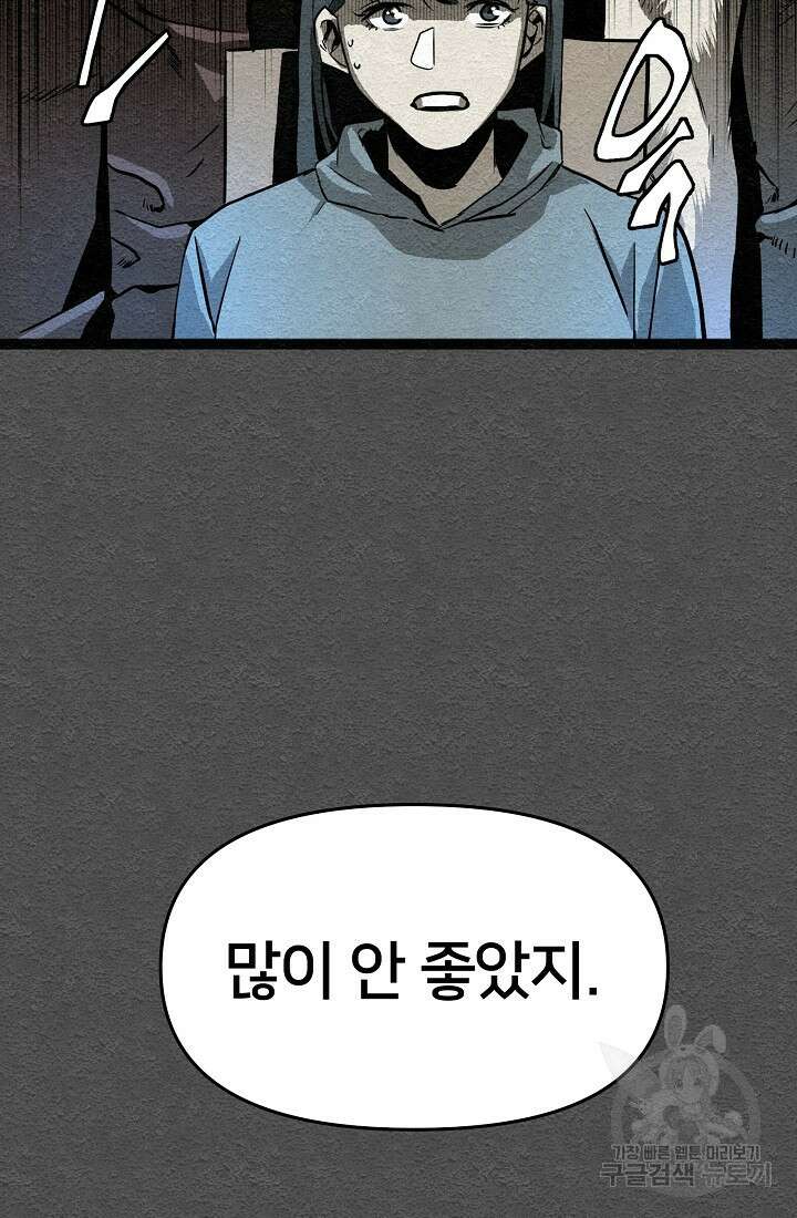 모범택시:Recall 9화 115