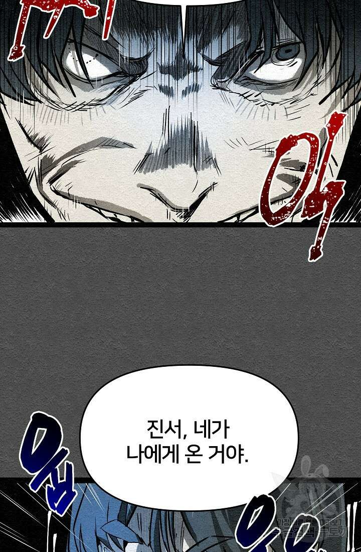 모범택시:Recall 9화 118
