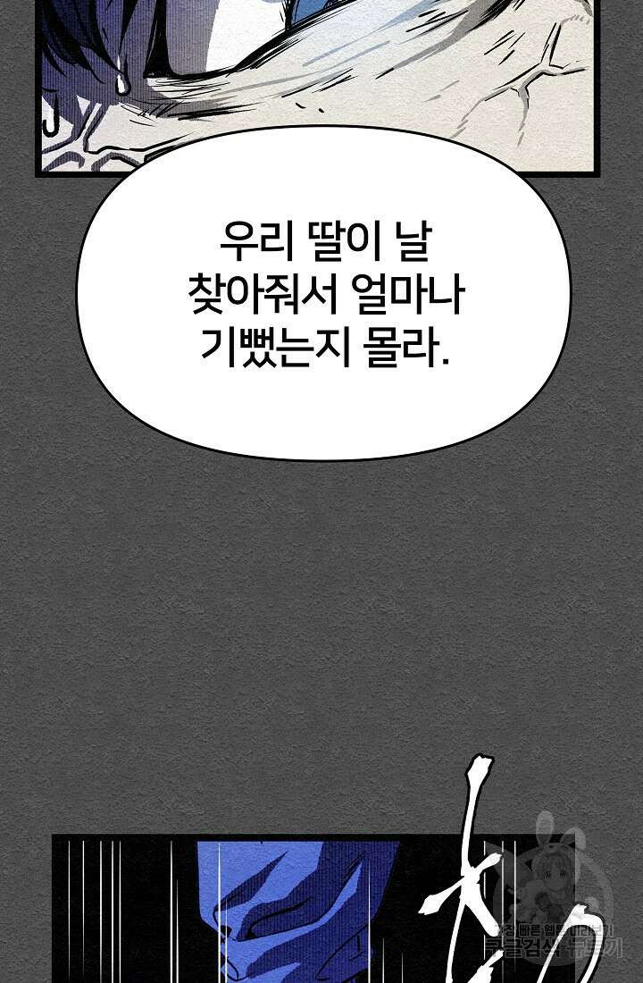 모범택시:Recall 9화 121