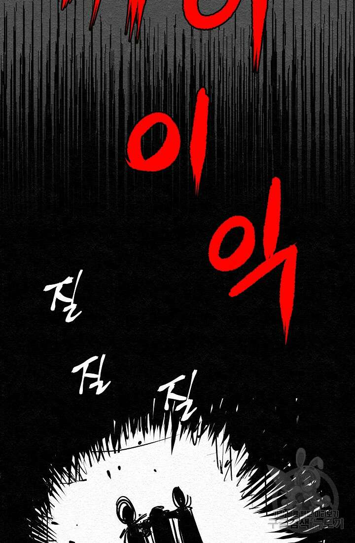 모범택시:Recall 9화 123