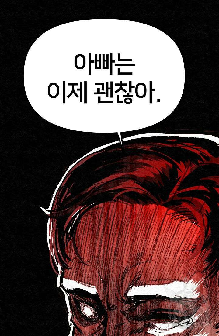 모범택시:Recall 9화 125