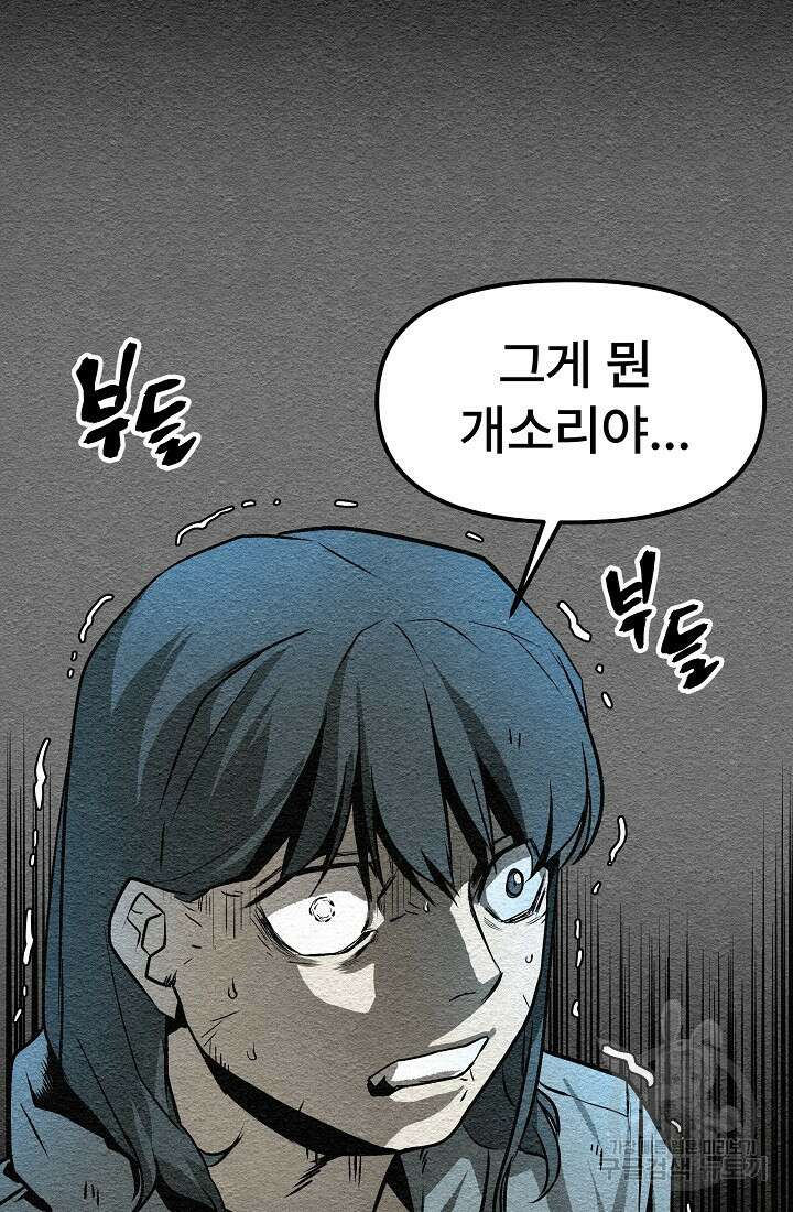 모범택시:Recall 12화 2
