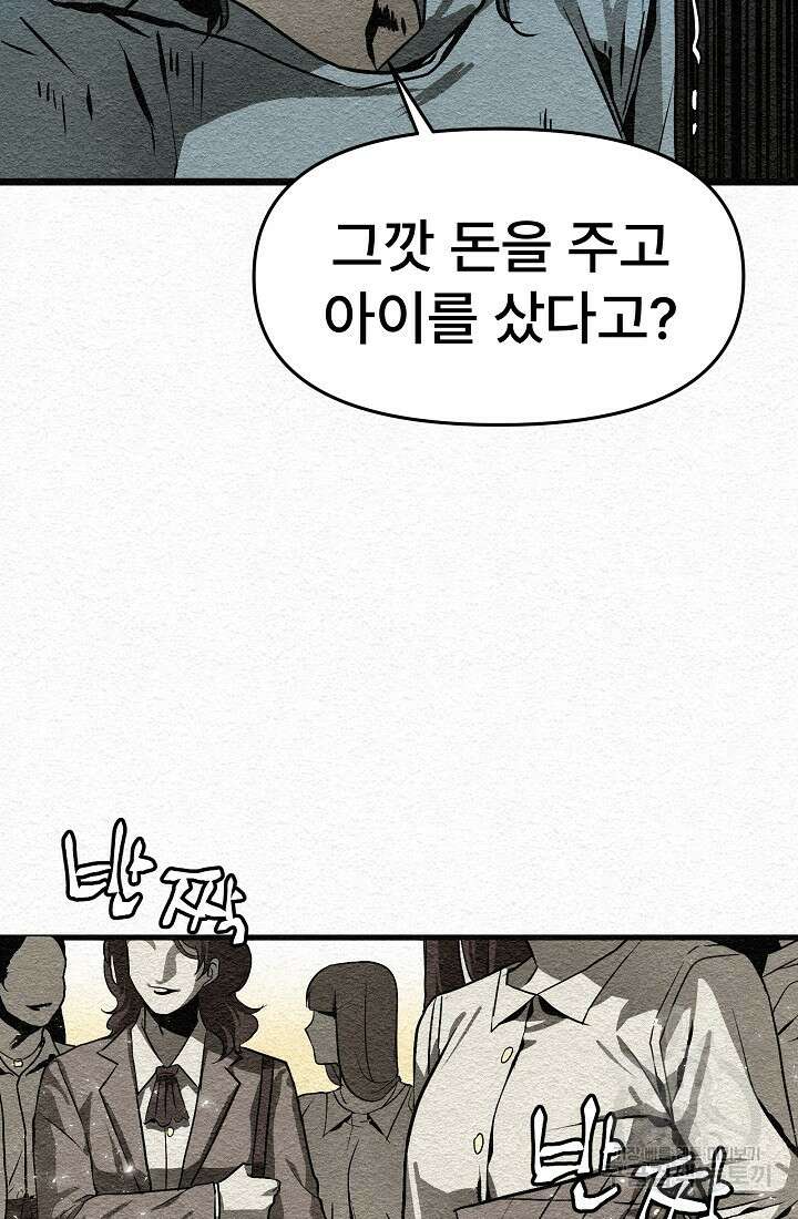 모범택시:Recall 12화 3