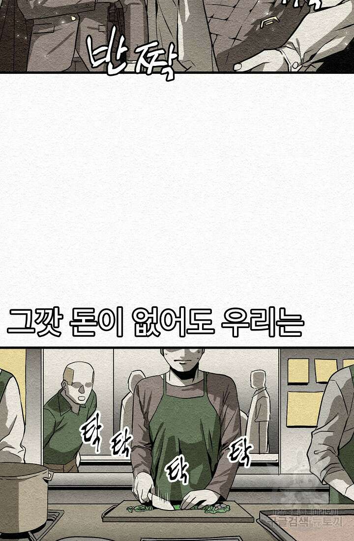 모범택시:Recall 12화 4