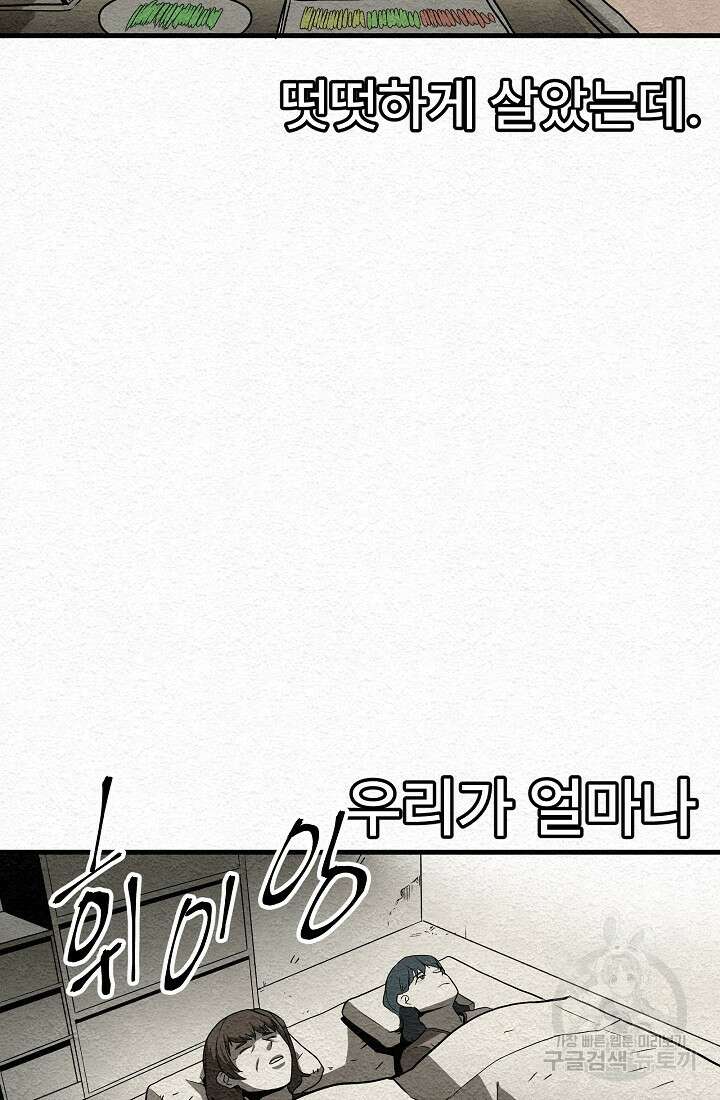 모범택시:Recall 12화 5