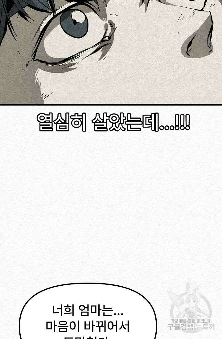 모범택시:Recall 12화 7