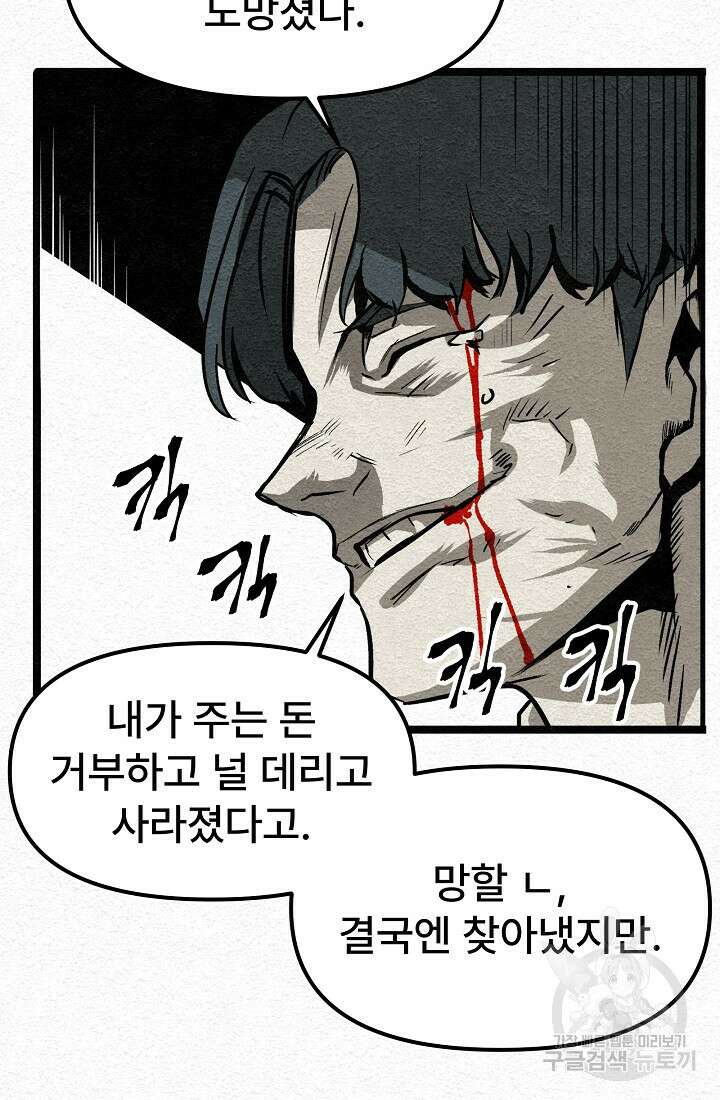 모범택시:Recall 12화 8