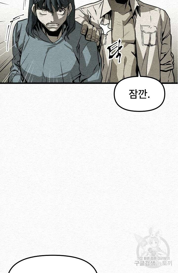 모범택시:Recall 12화 10