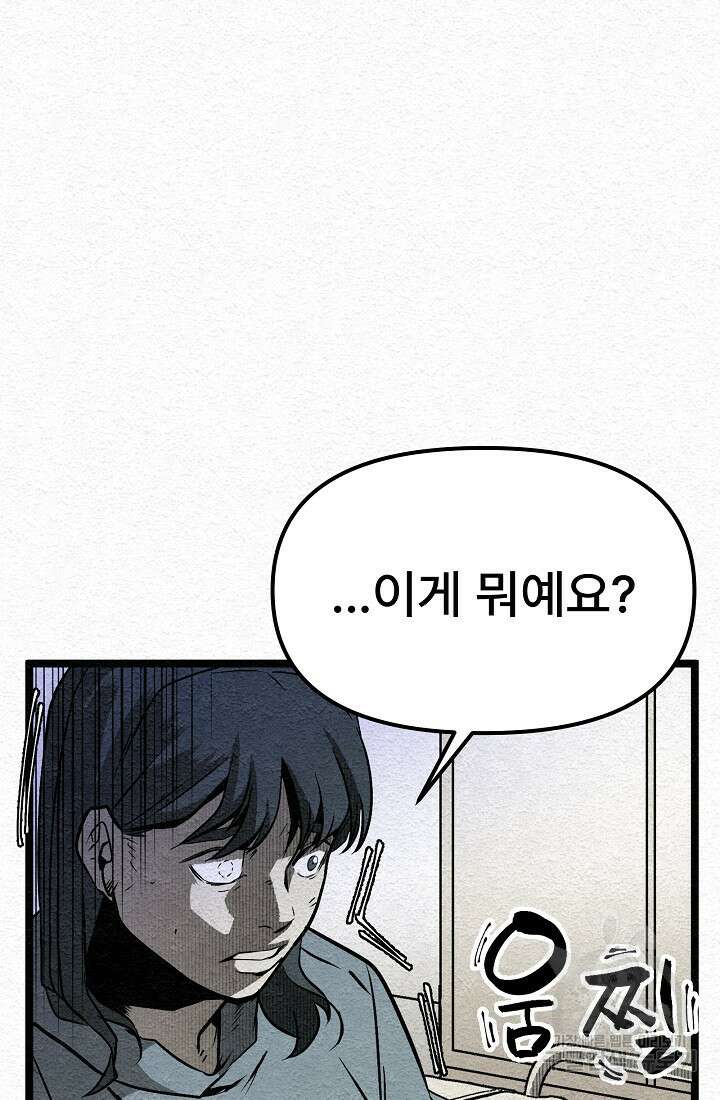 모범택시:Recall 12화 12