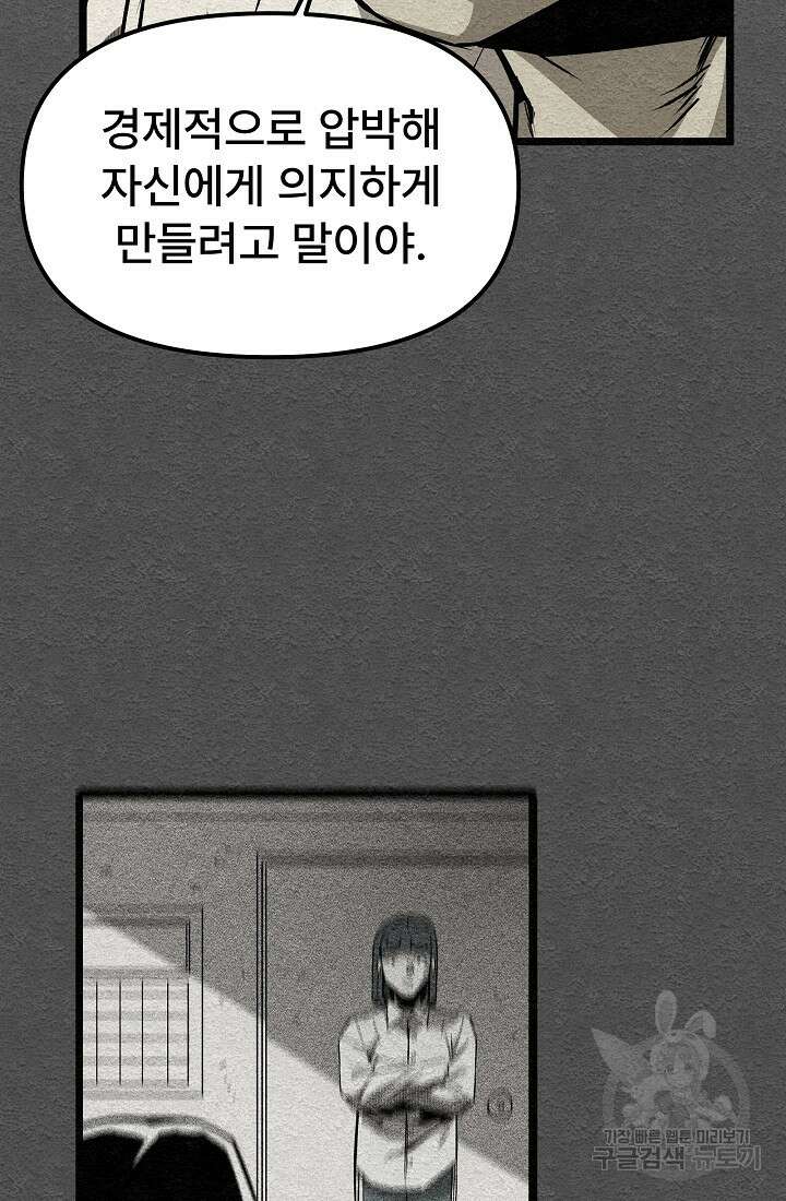 모범택시:Recall 12화 16
