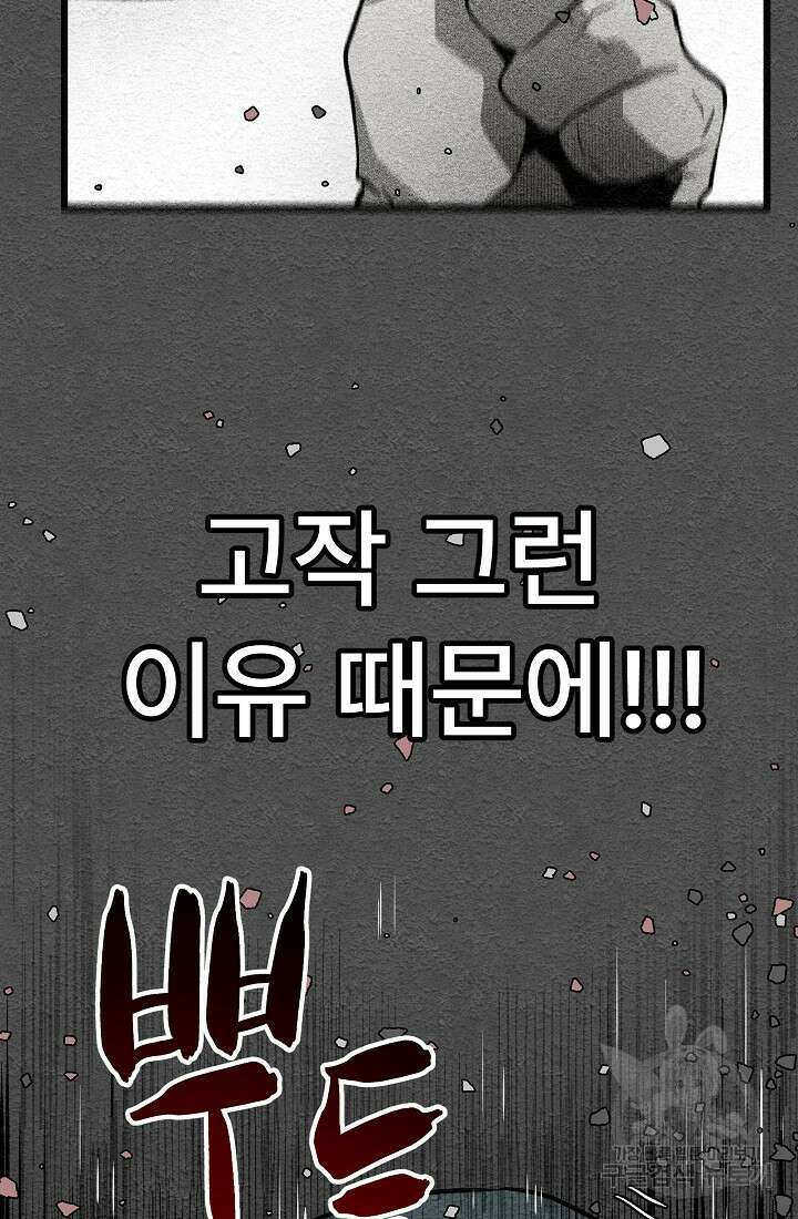 모범택시:Recall 12화 20