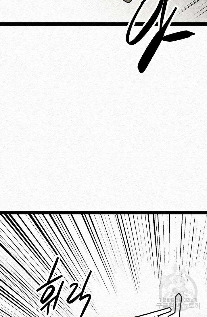 모범택시:Recall 12화 30