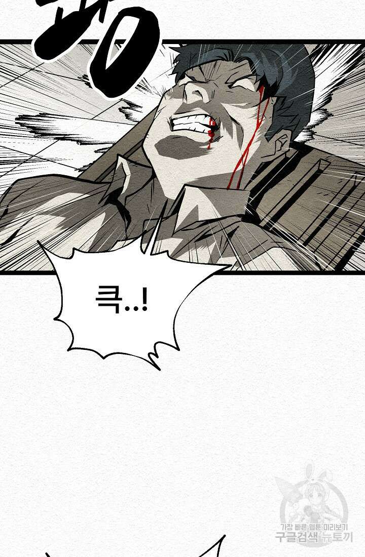 모범택시:Recall 12화 32