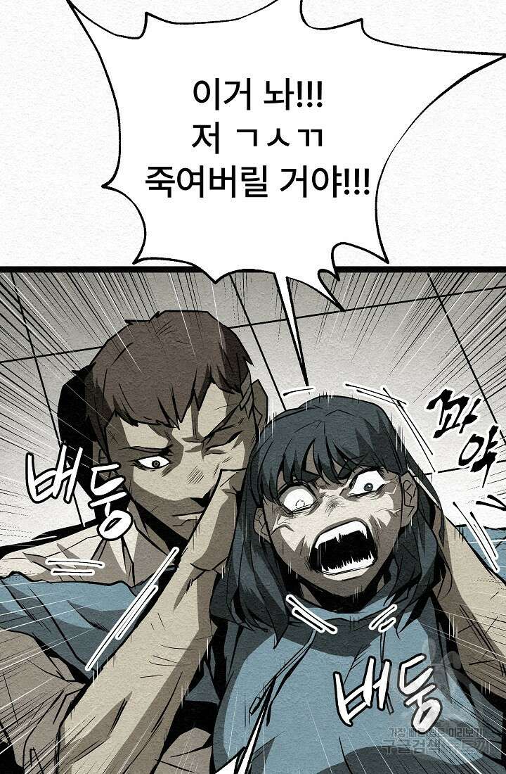 모범택시:Recall 12화 33