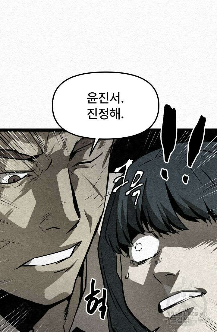 모범택시:Recall 12화 35
