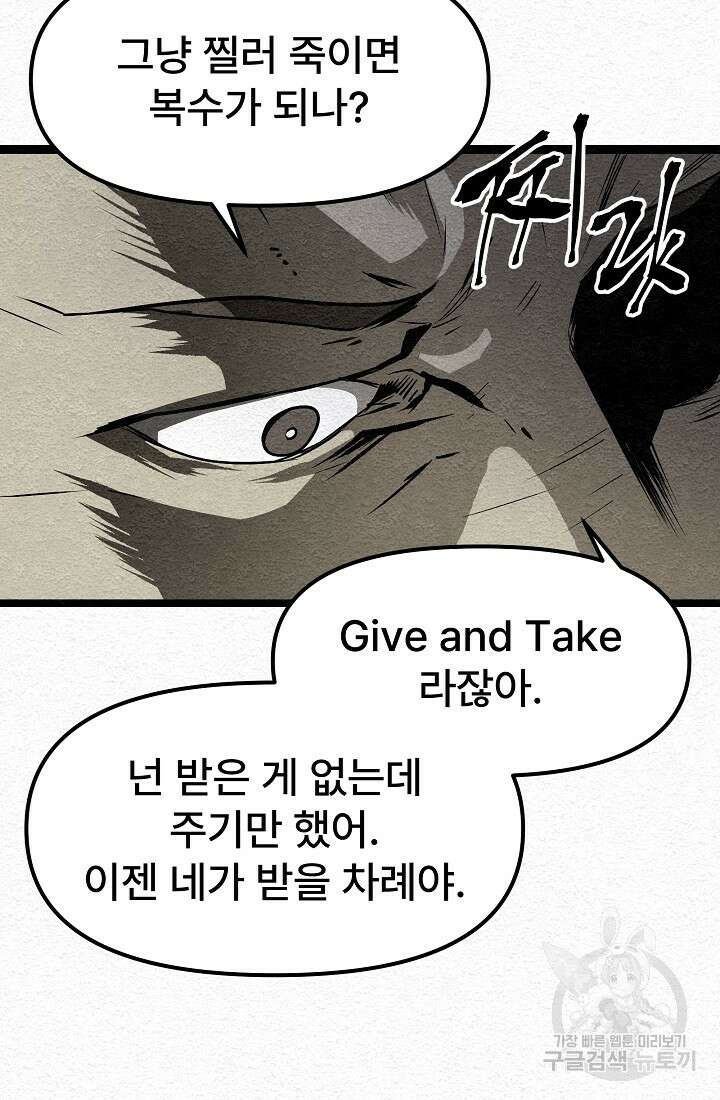 모범택시:Recall 12화 37