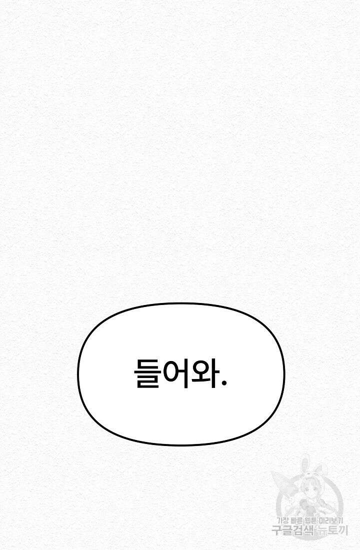 모범택시:Recall 12화 38