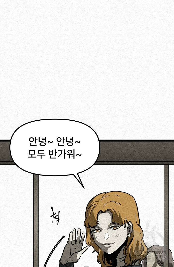 모범택시:Recall 12화 39
