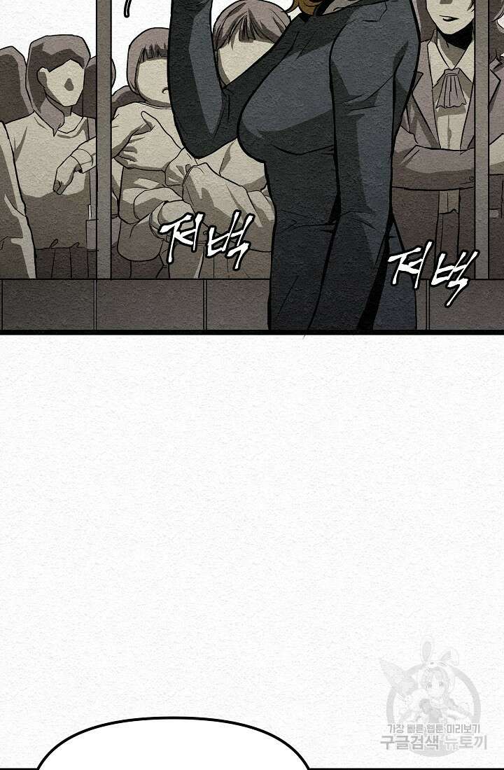 모범택시:Recall 12화 40